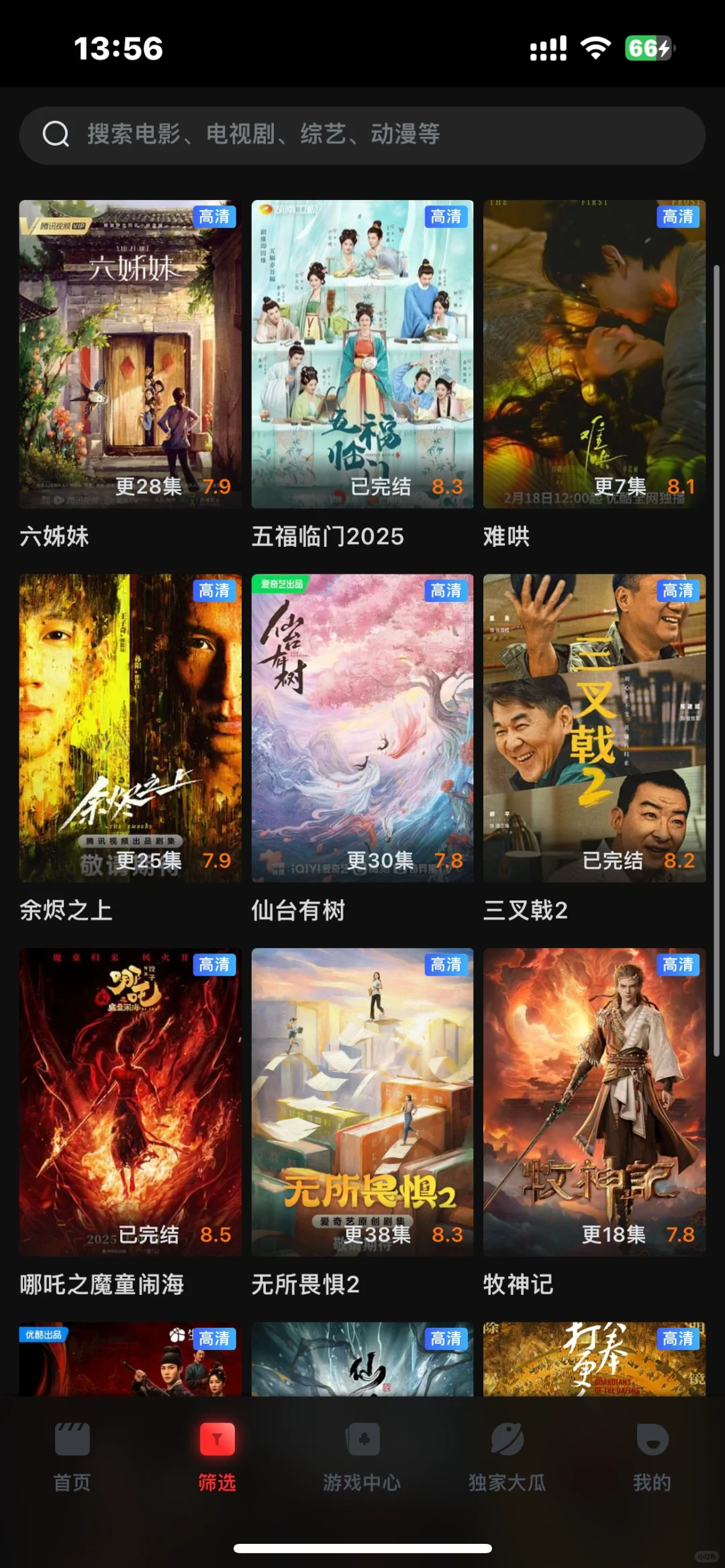 安卓🍎追剧神器上线！全网资源一网打尽🌟