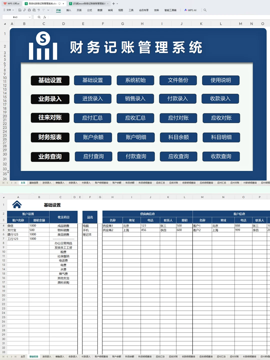 小公司财务软件到期了怎么办，老板舍不得