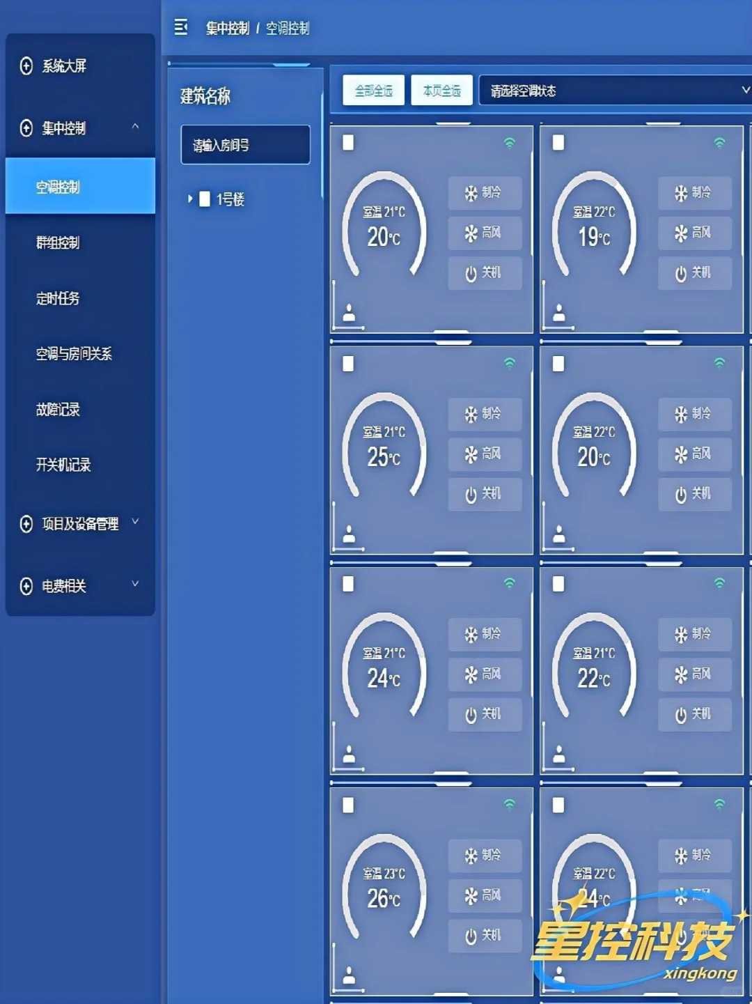 六盘水中央空调分户计费软件，三菱中央空