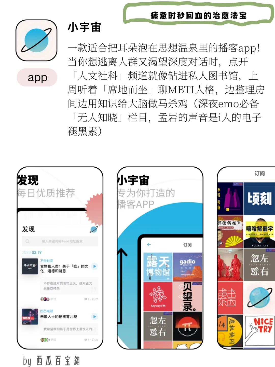 i人周末自救指南｜宅家偷偷变强的8个app