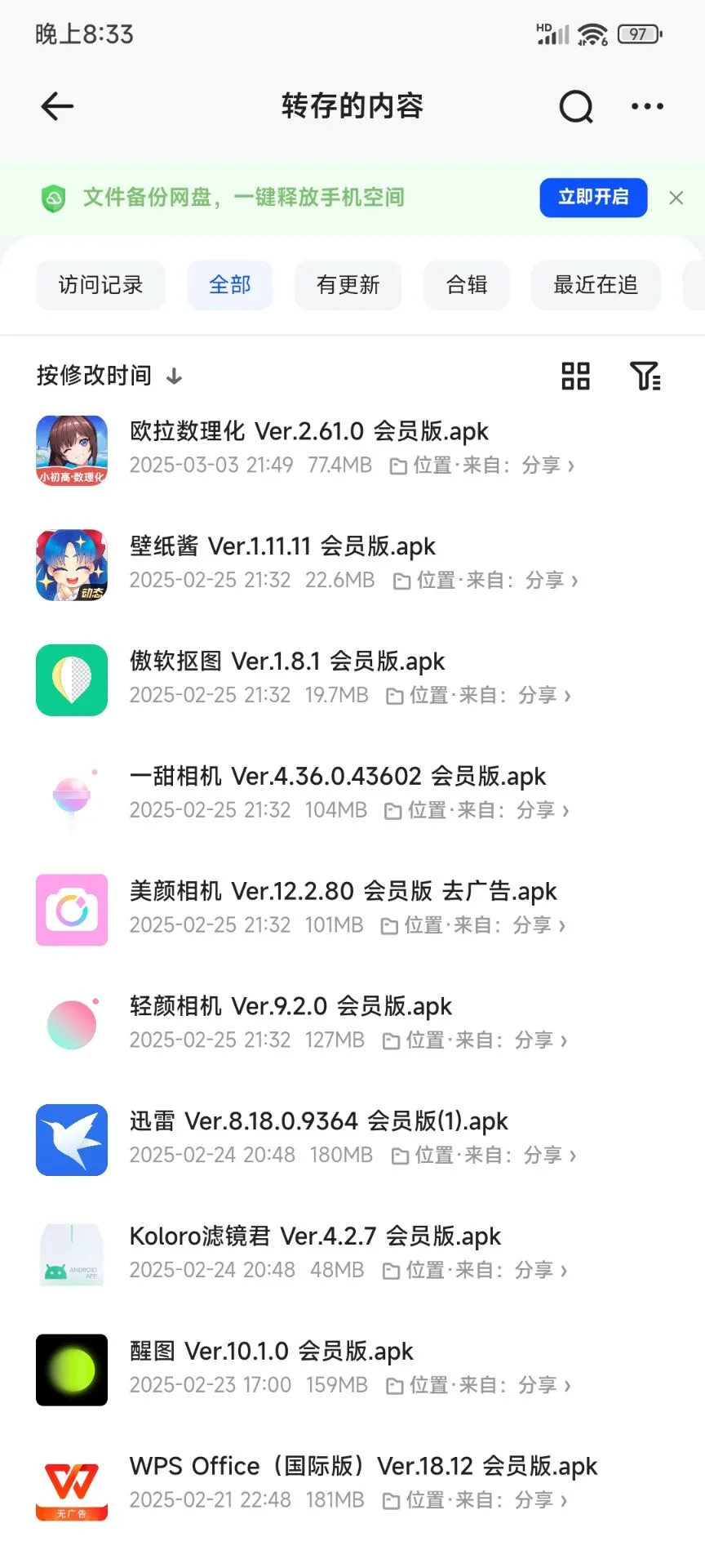 国产app分享～～～～～～～