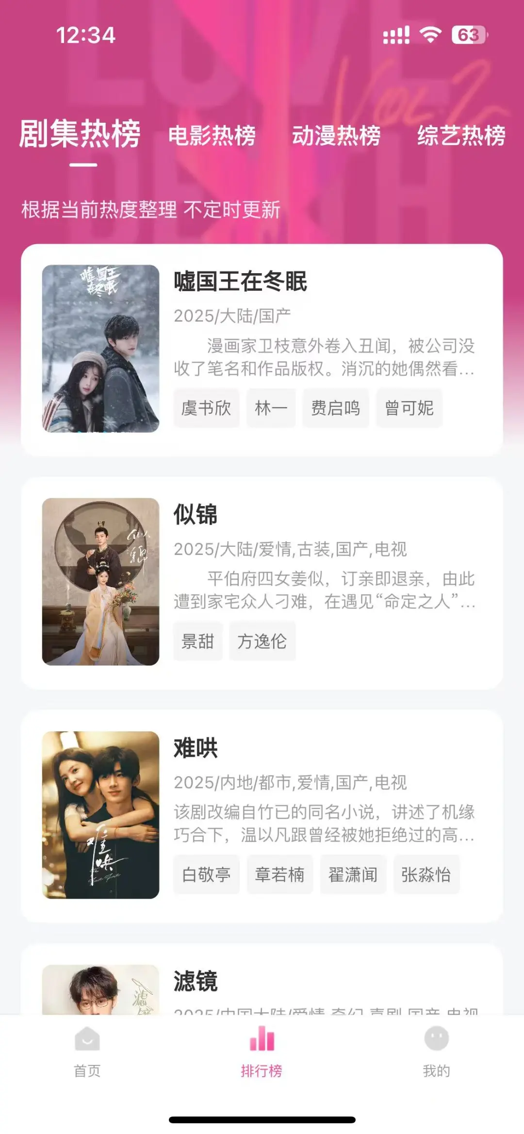 免费好用的观影利器