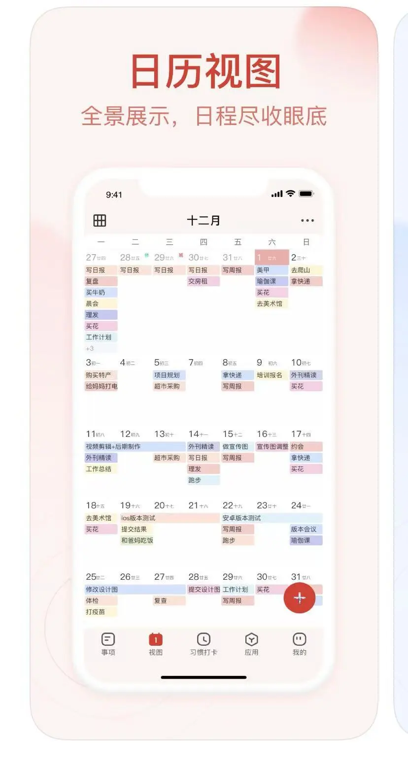 你手机里有多少个app