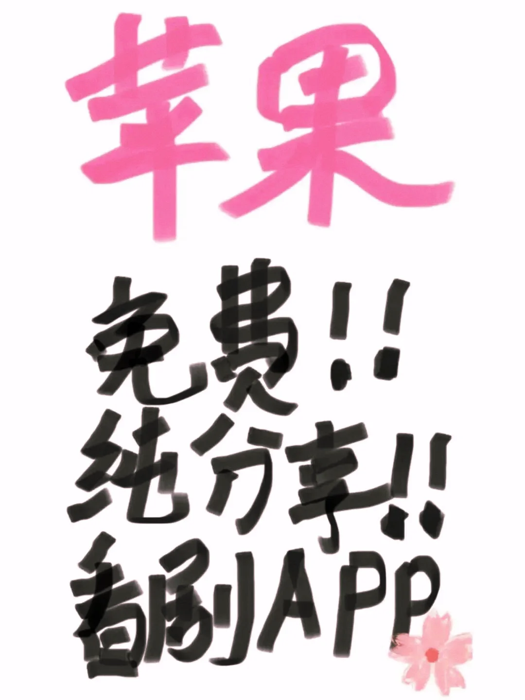 终于发现一款好用的追、剧软、件了