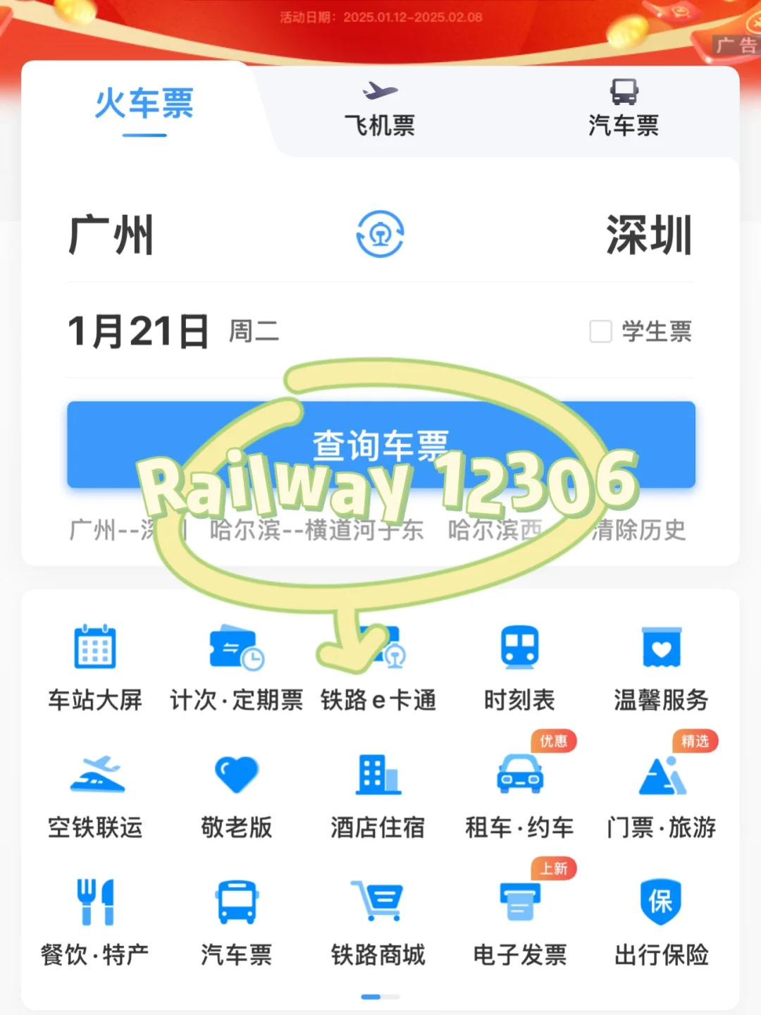 小白第一次去中国旅行/中国出行必备app🇨🇳