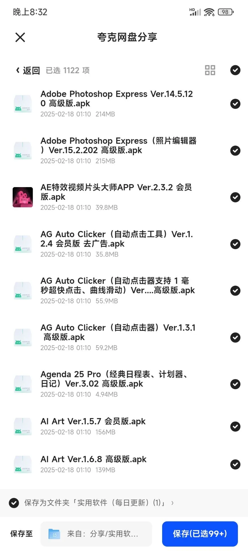 国产app分享～～～～～～～