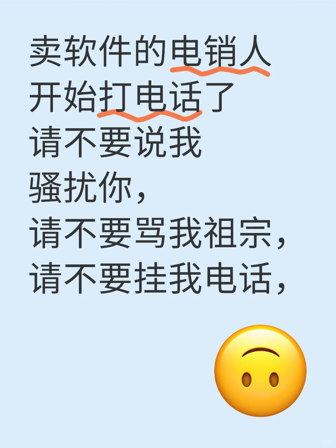 请不要骂我祖宗！