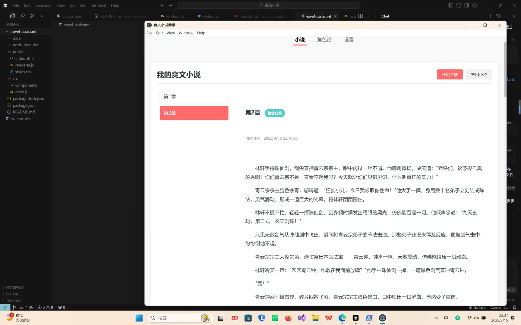 为什么我毫不犹豫的就换了赛道