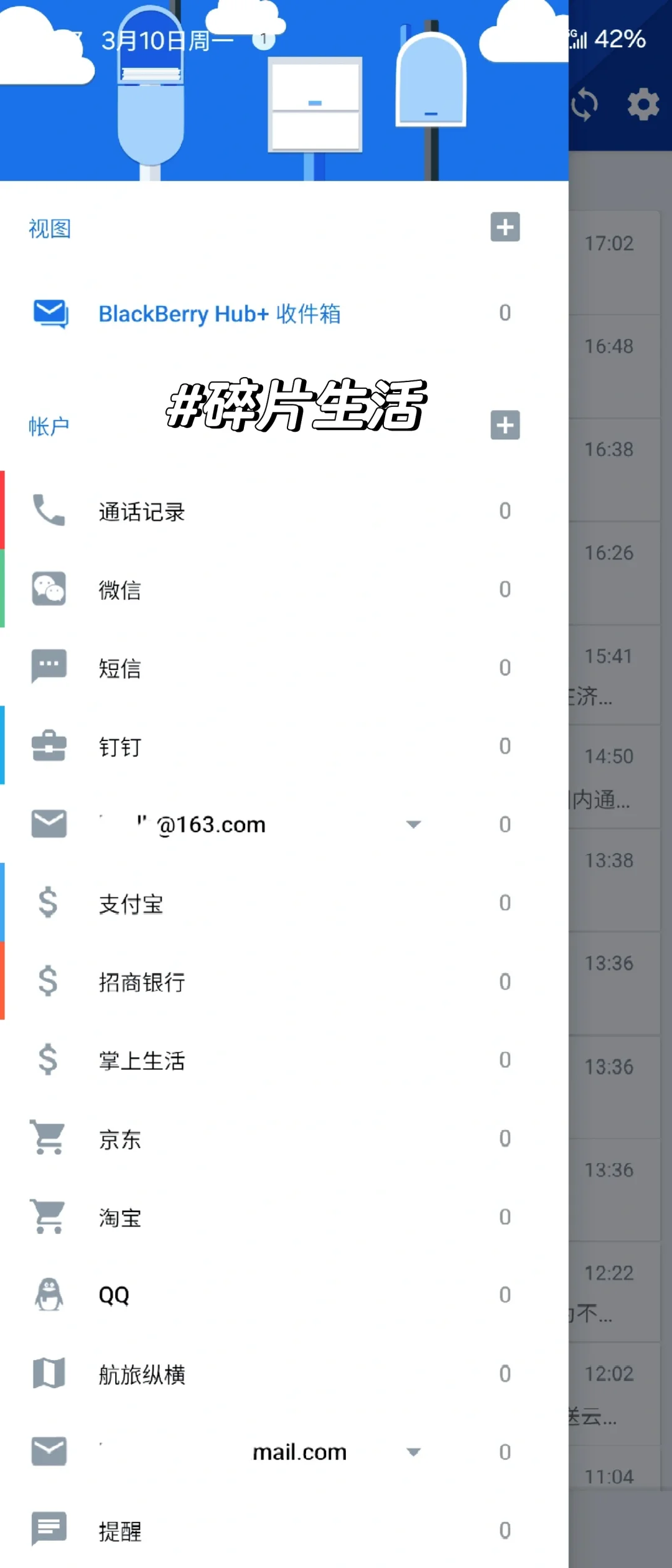 这是最好用的APP，三星手机继续装修