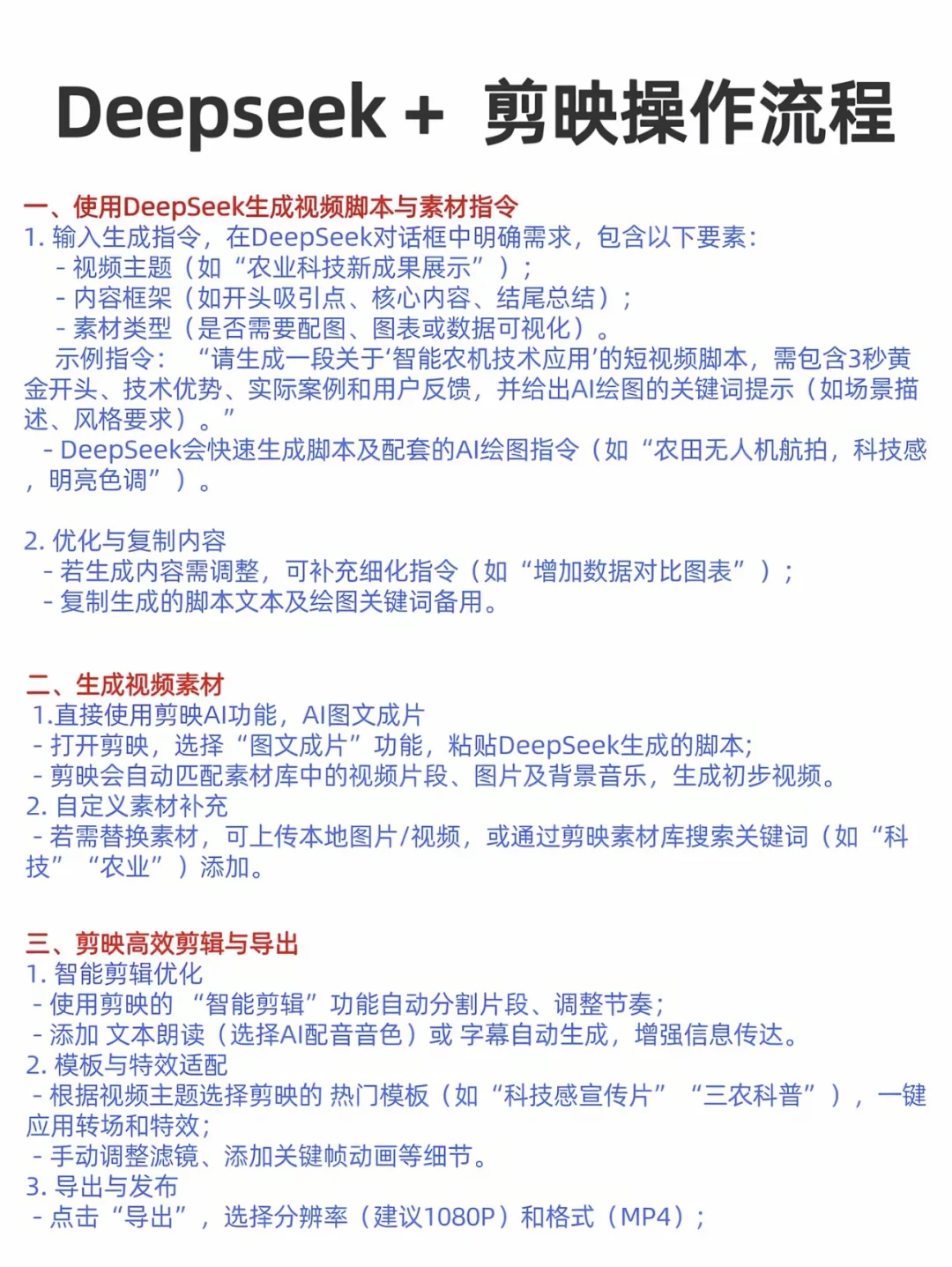 DeepSeek最强搭子（附教程）