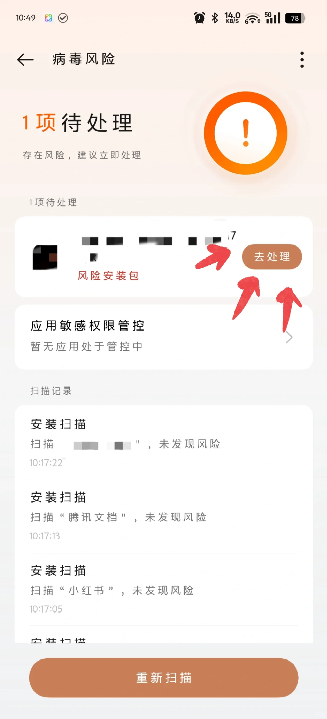 OPPO手机安装破姐App显示高危病毒不给安装