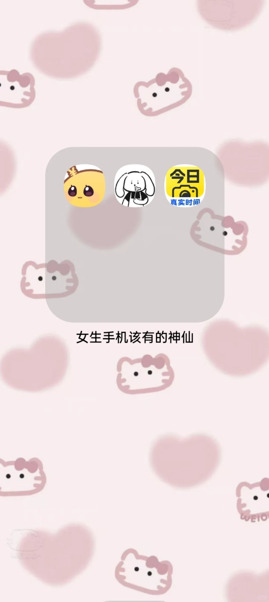 女性手机该有的神仙软件❤️