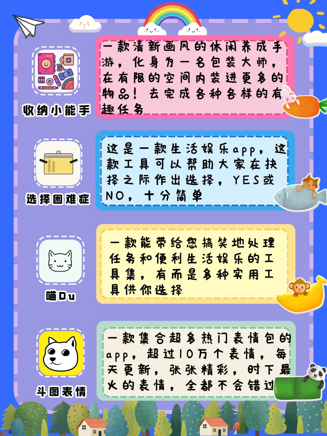 20款可爱宝藏app安利✨女生一定要下