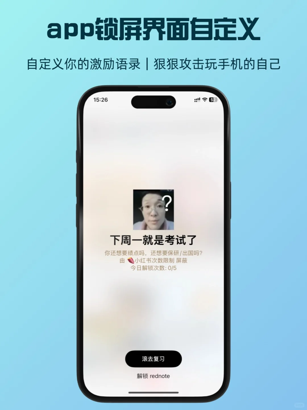 这个App能帮你每天多出3个小时