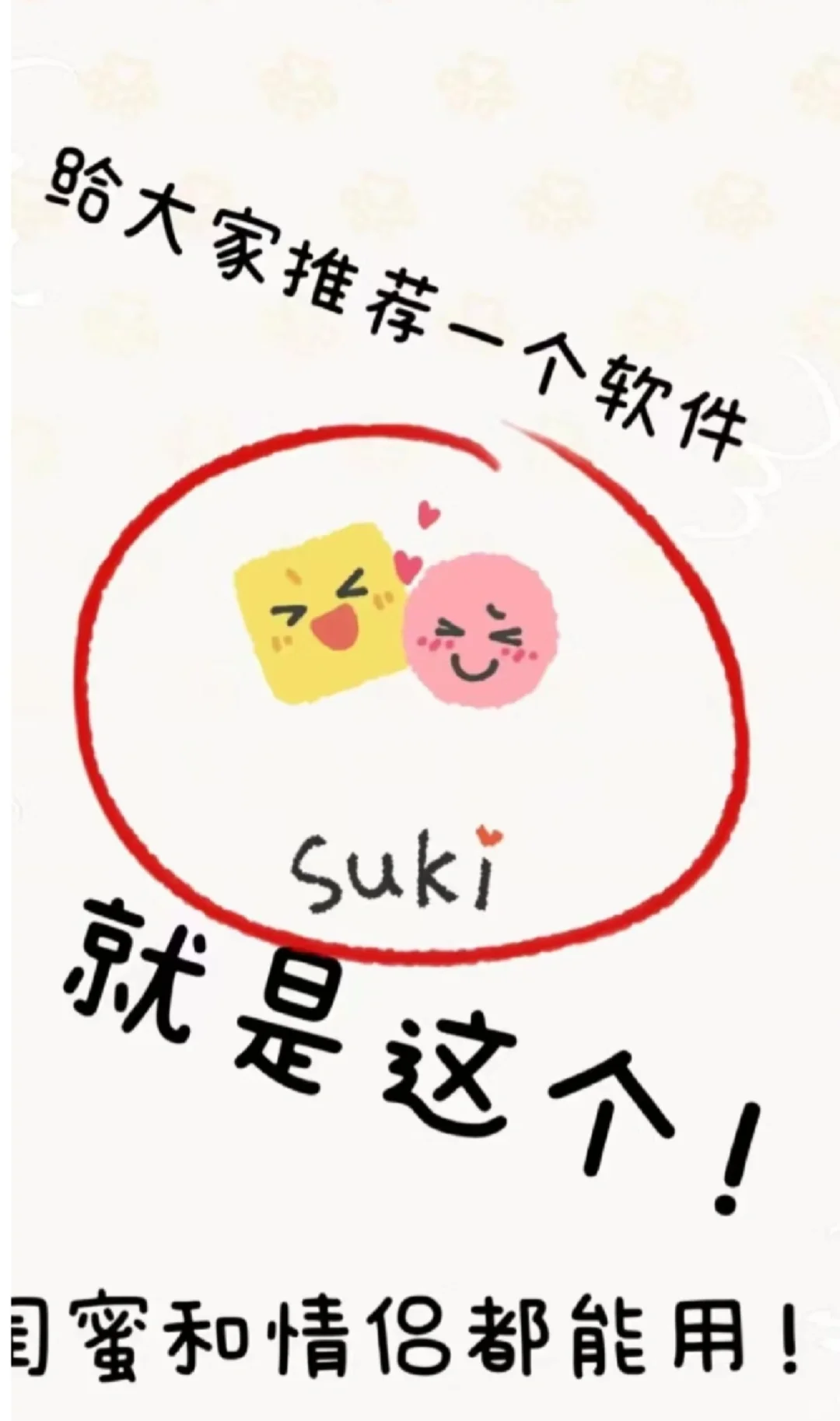 突然被这个软件刷到爱了！🥫