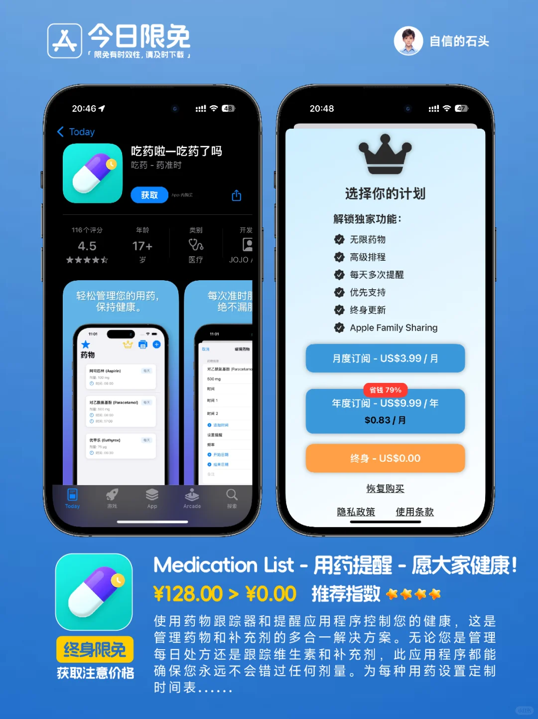 🔥App Store-0315今日限免📱