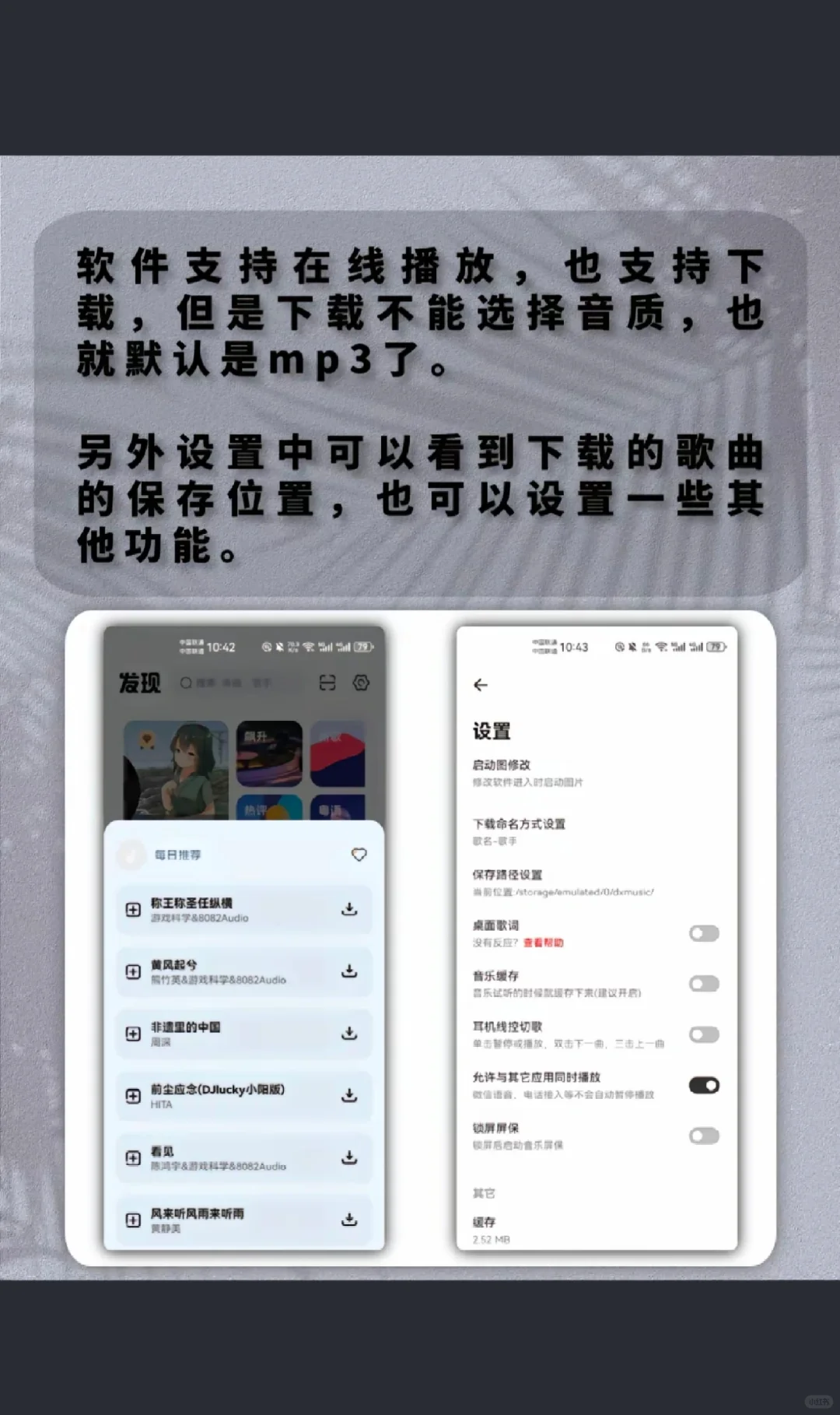 2024年你还在付费听歌吗