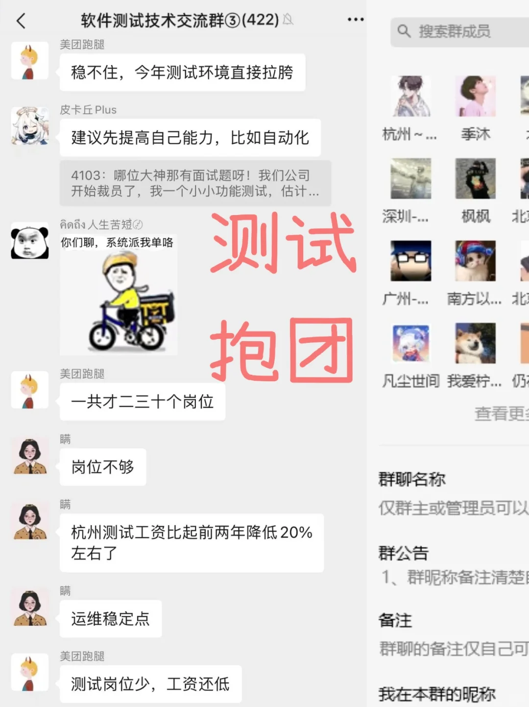 3月，软件测试工程师抱团（群有内推）
