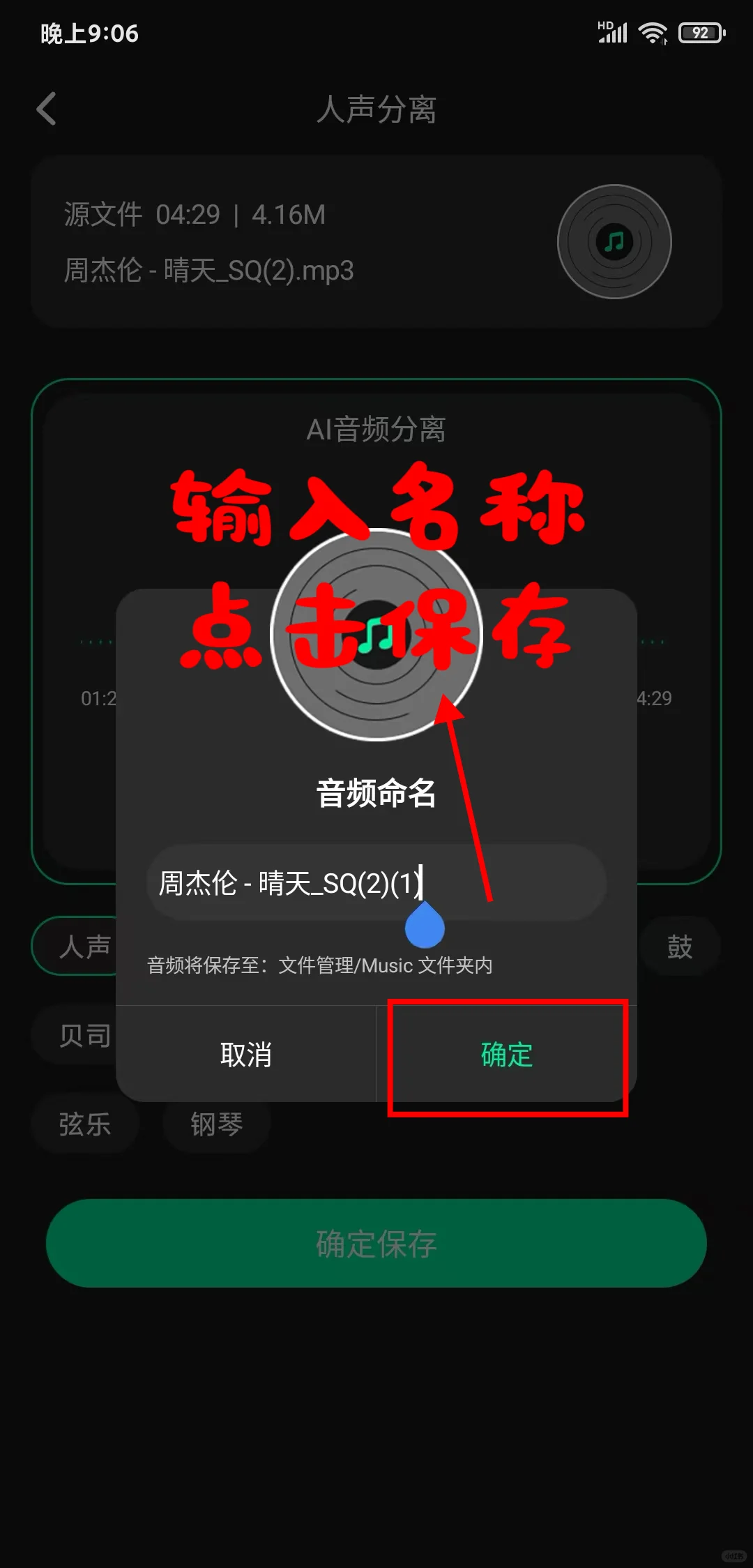 人声分离软件免费开放