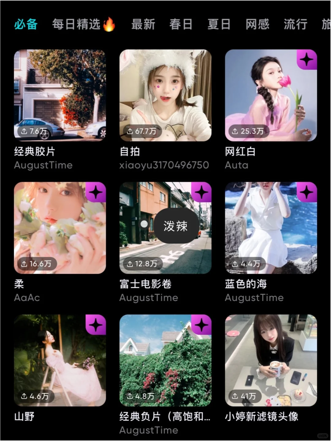 18款拍照修图app|网红必备手机拍照修图软件