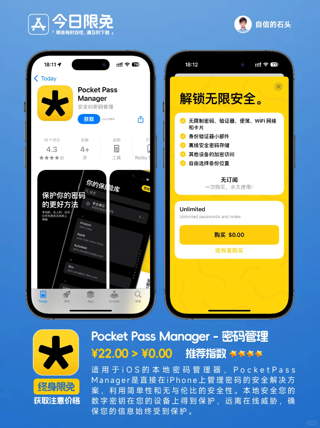 🔥App Store-0315今日限免📱