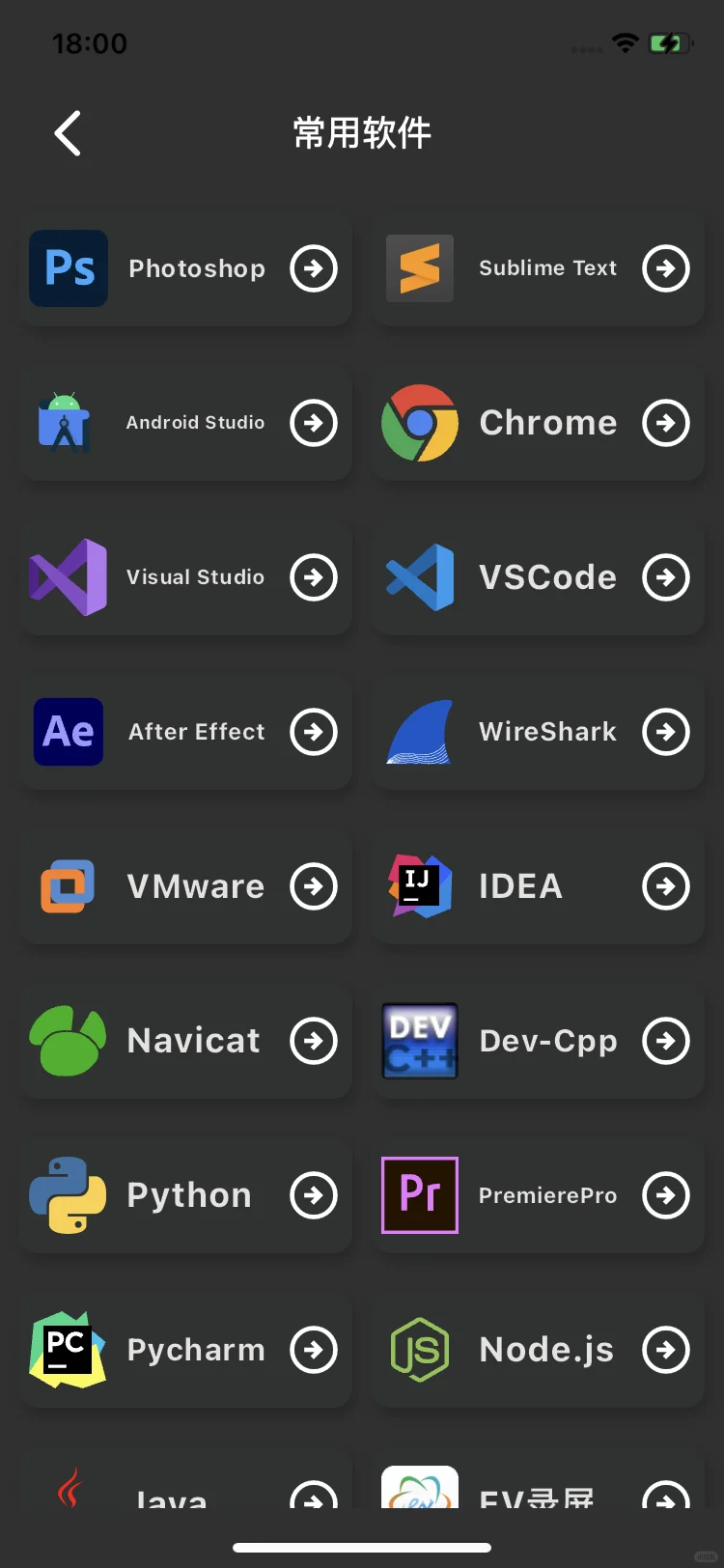 这个软件让我对计算机的兴趣达到了巅峰！