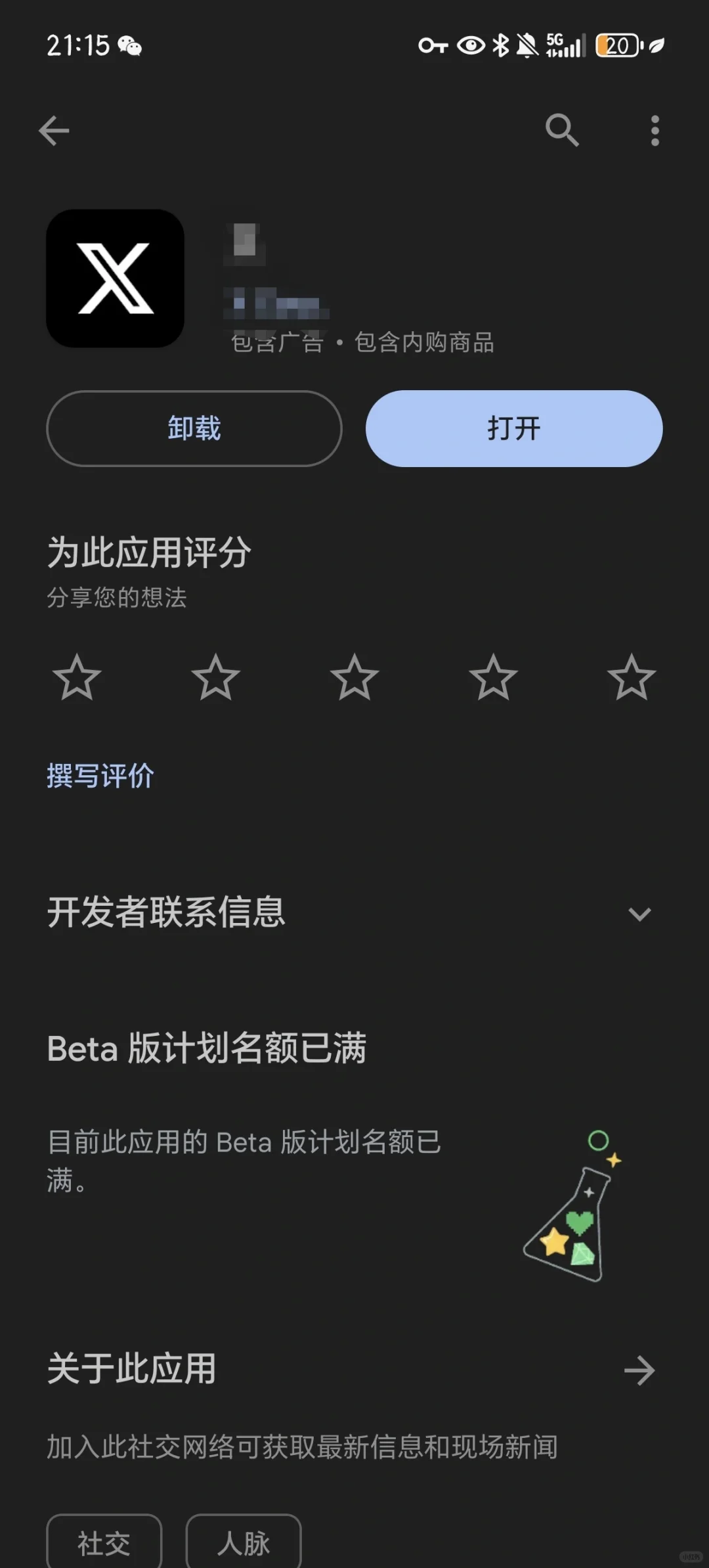 我下载的应用不见了？