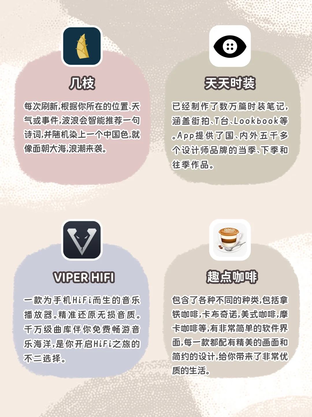 换10个手机都不删的APP