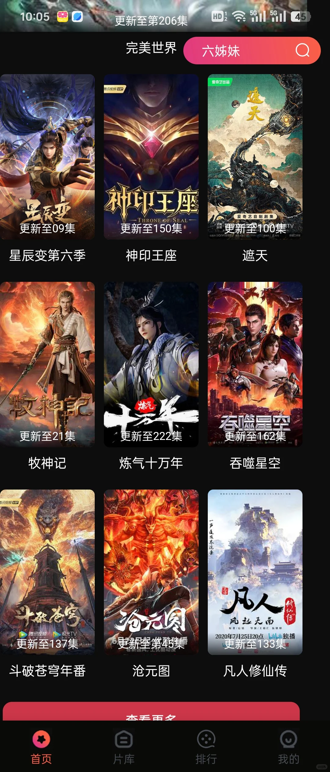 免费看剧♥无广♥纯分享♥