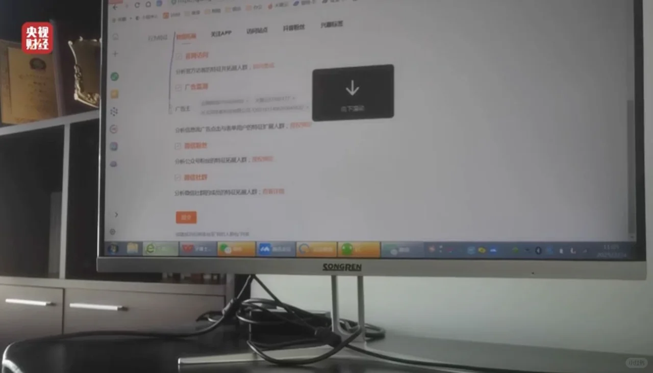 看个文章，隐私就被窃取了？