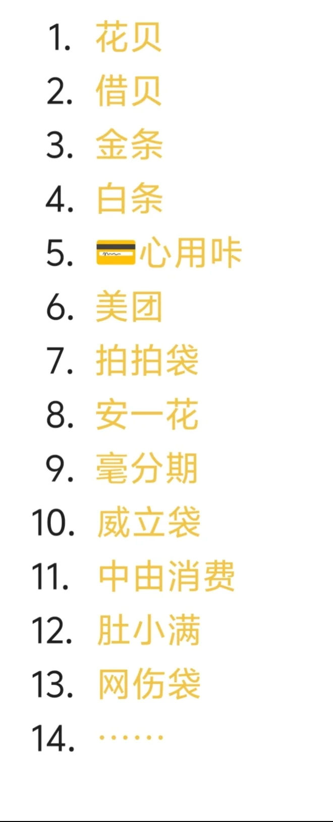 如果你还在用这些软件，周转不过来了