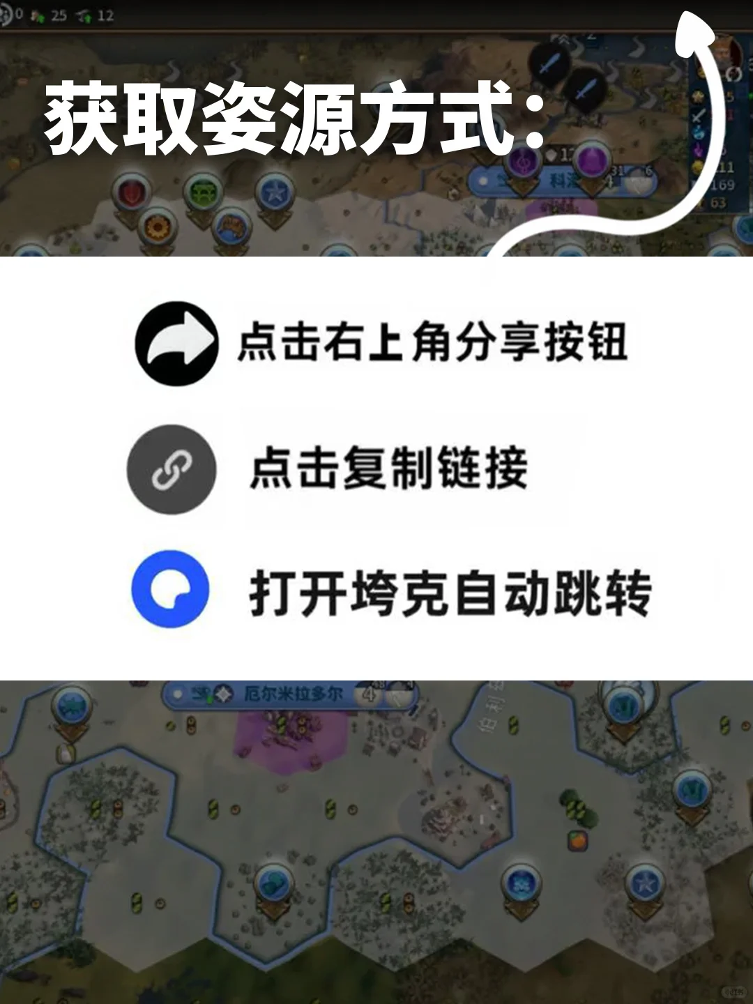 文明6手游+PC下载教程来咯