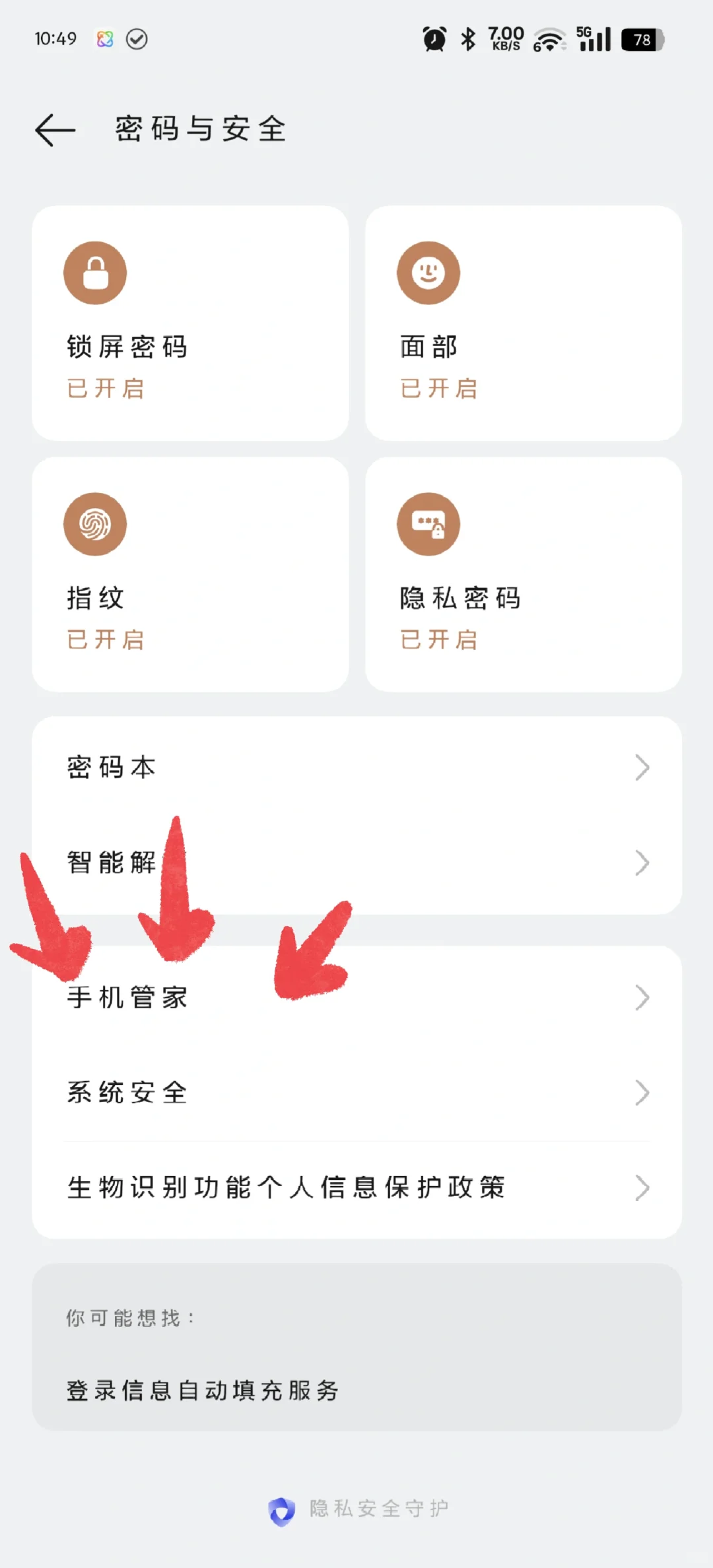 OPPO手机安装破姐App显示高危病毒不给安装