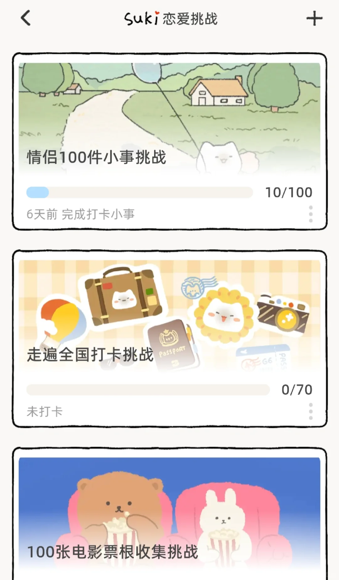 突然被这个软件刷到爱了！🥫