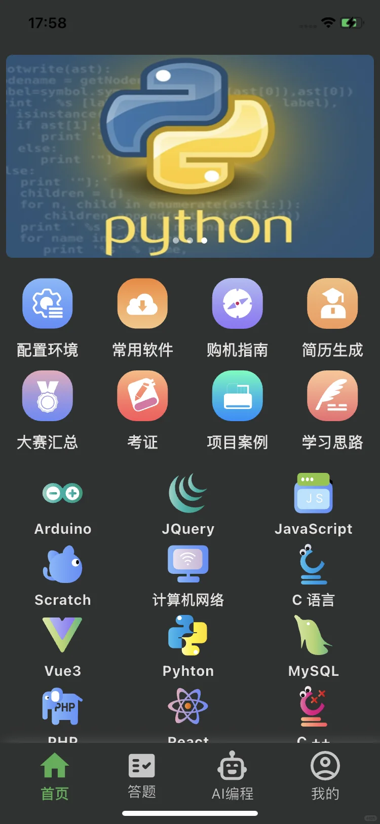 这个软件让我对计算机的兴趣达到了巅峰！