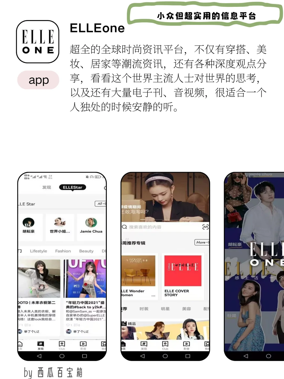 i人周末自救指南｜宅家偷偷变强的8个app
