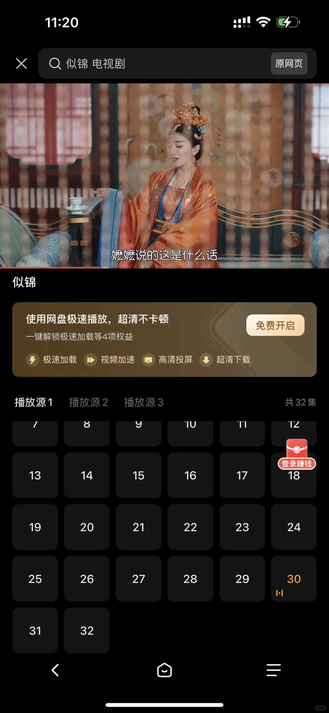 比🍊还要牛的追剧app‼️