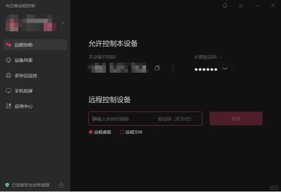 三款国产远控软件流畅度对比:向日葵胜出