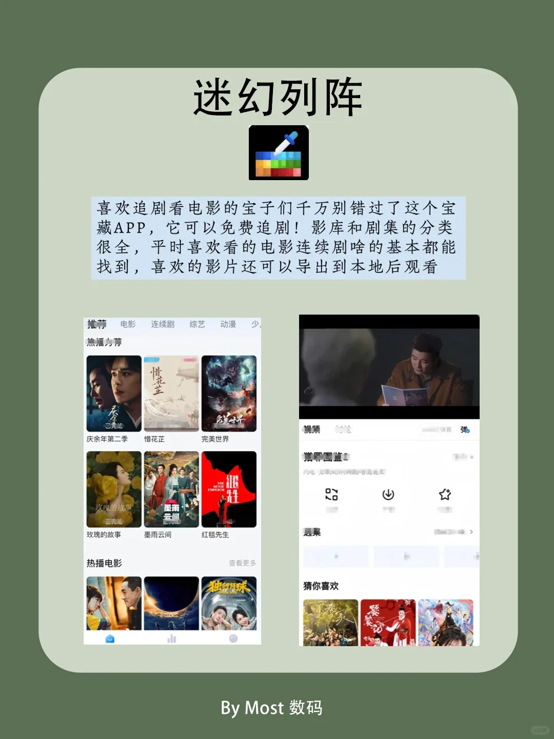 女生必备app！好用到哭！