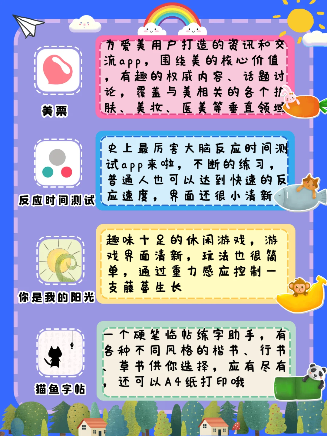 20款可爱宝藏app安利✨女生一定要下