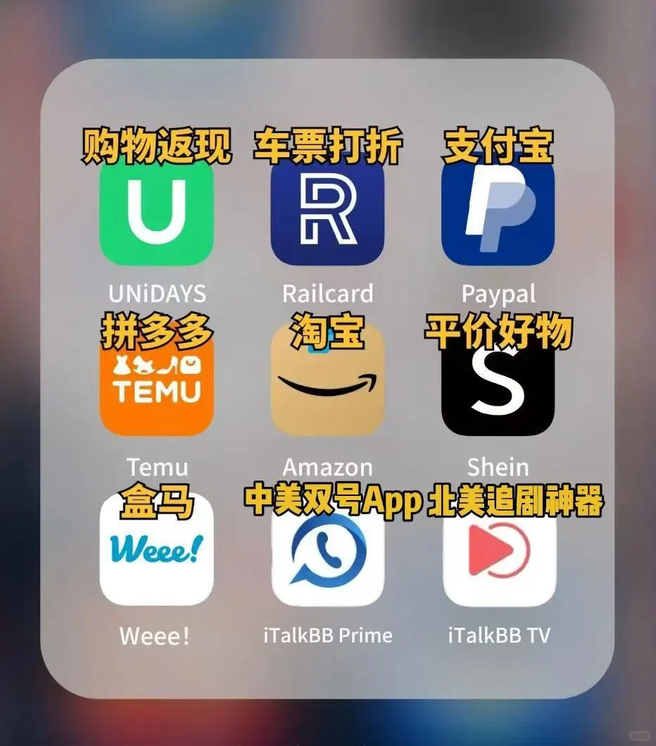 超实用 | 在美生活手机必装APP