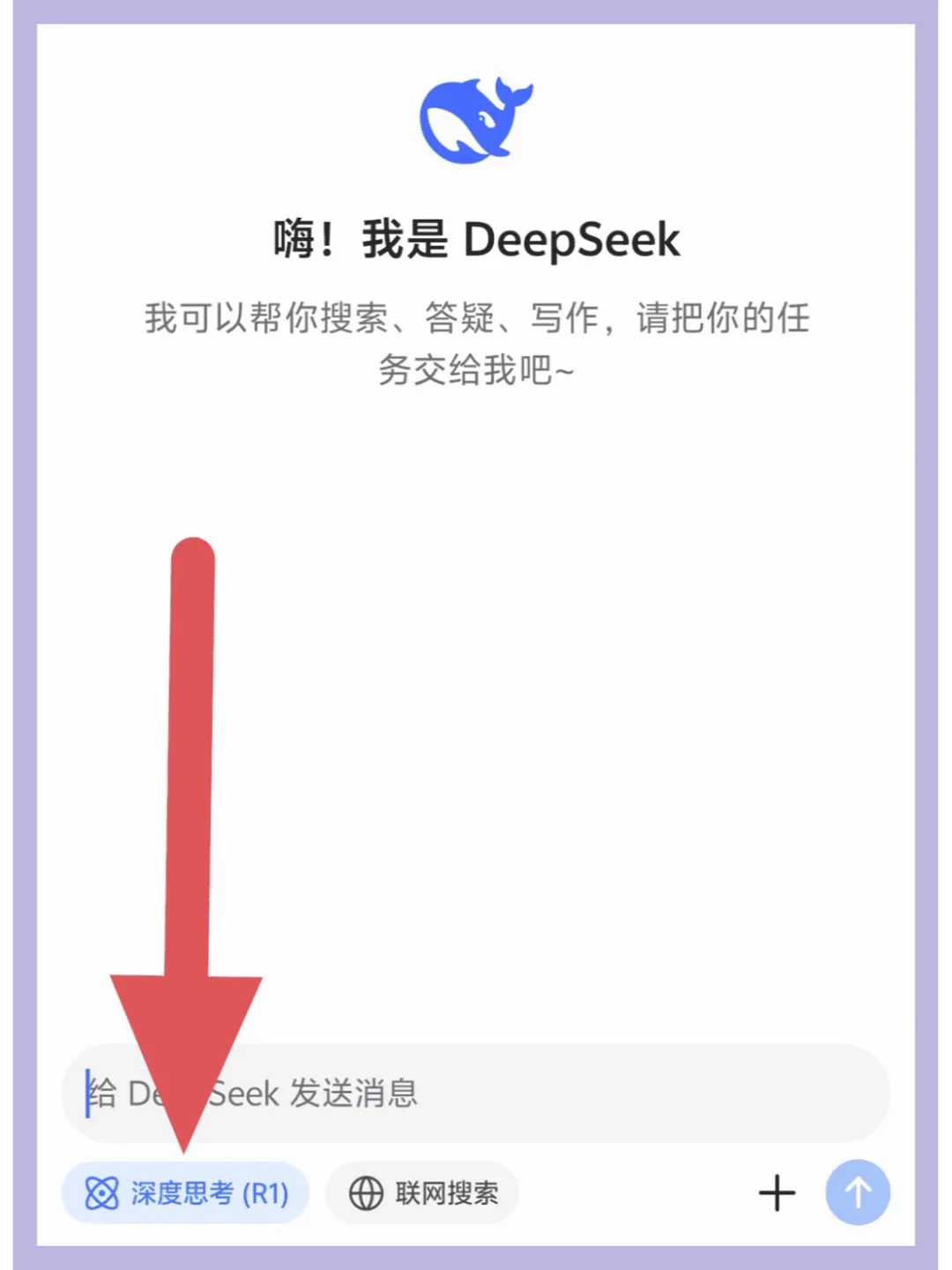 DeepSeek，让你一招完成高质量文章写作