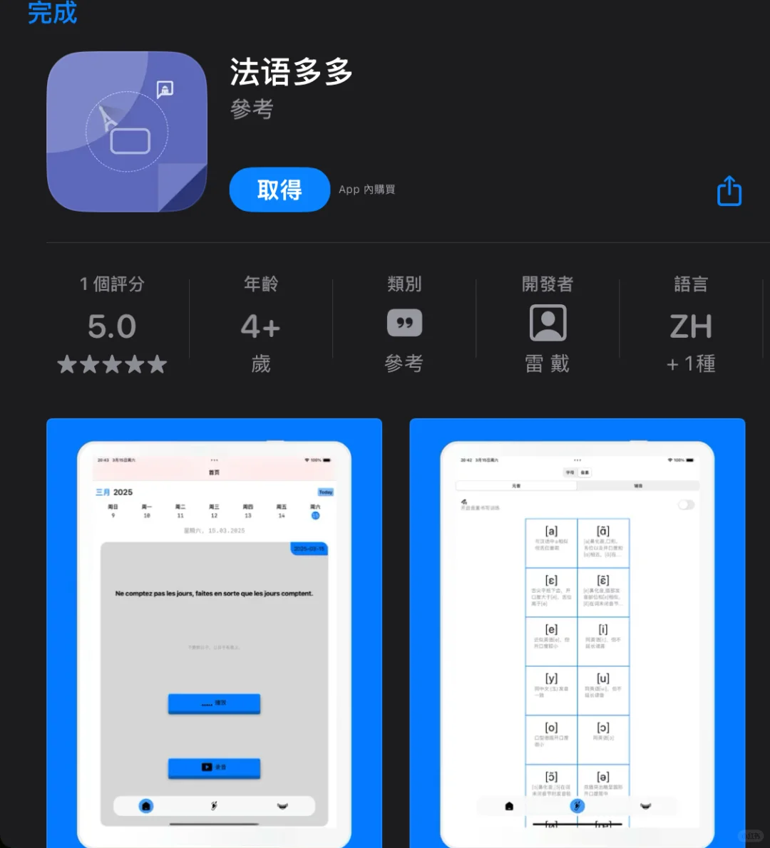 重复限免很多，直接id查看吧