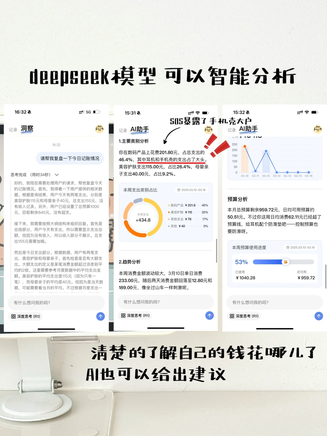 💰｜挖到一款超牛的记账APP——咔皮记账！