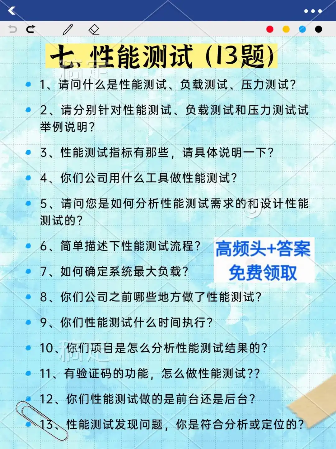 软件测试面试，瞬间不急了，金三银四直接躺