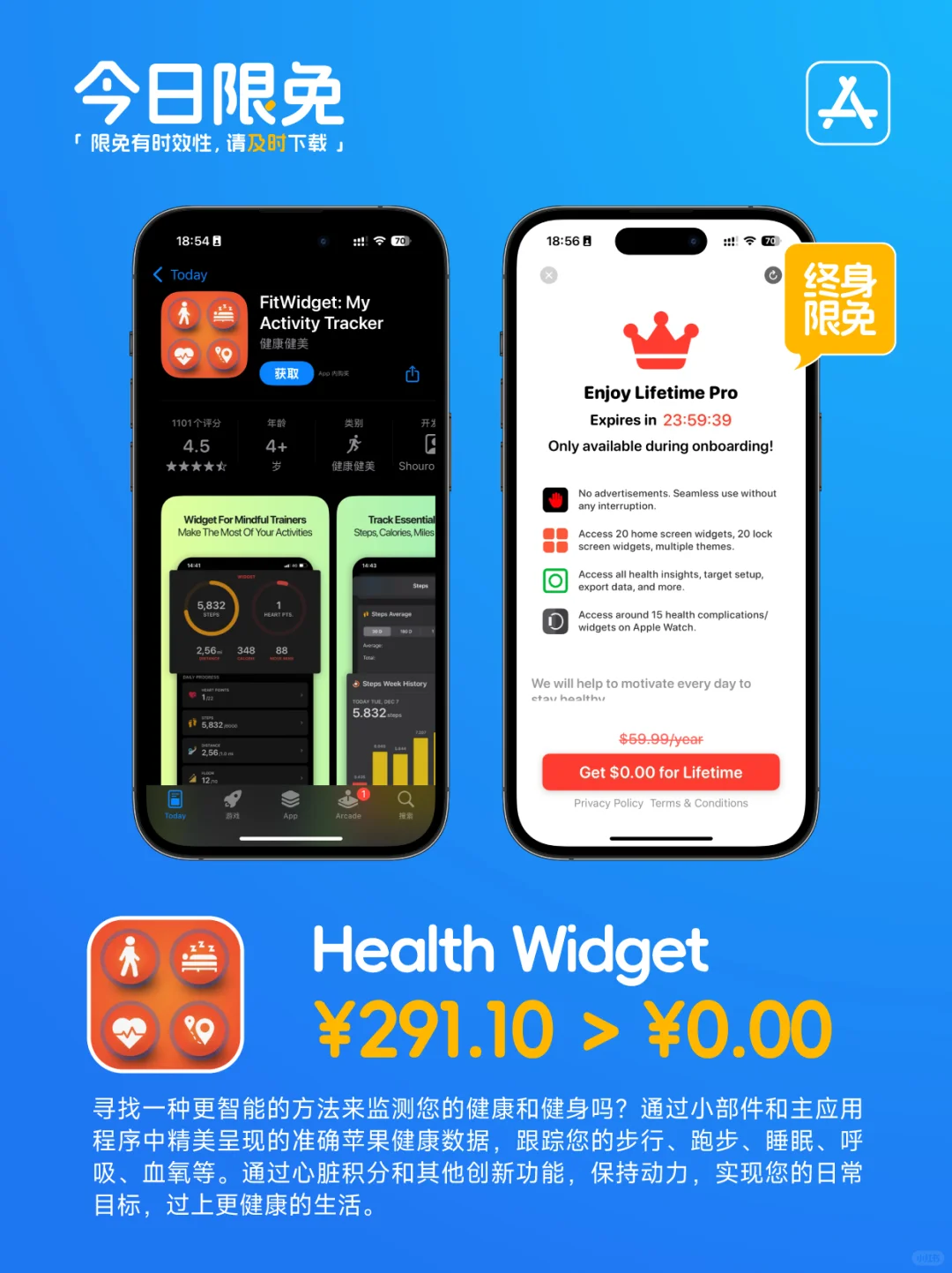 📱【今日限免加餐】App Store0228