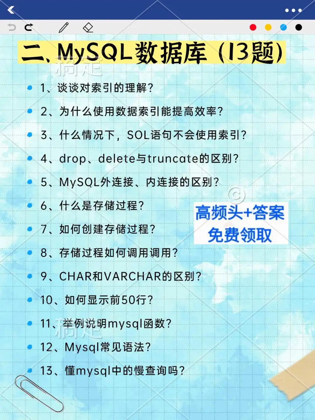 软件测试面试，瞬间不急了，金三银四直接躺