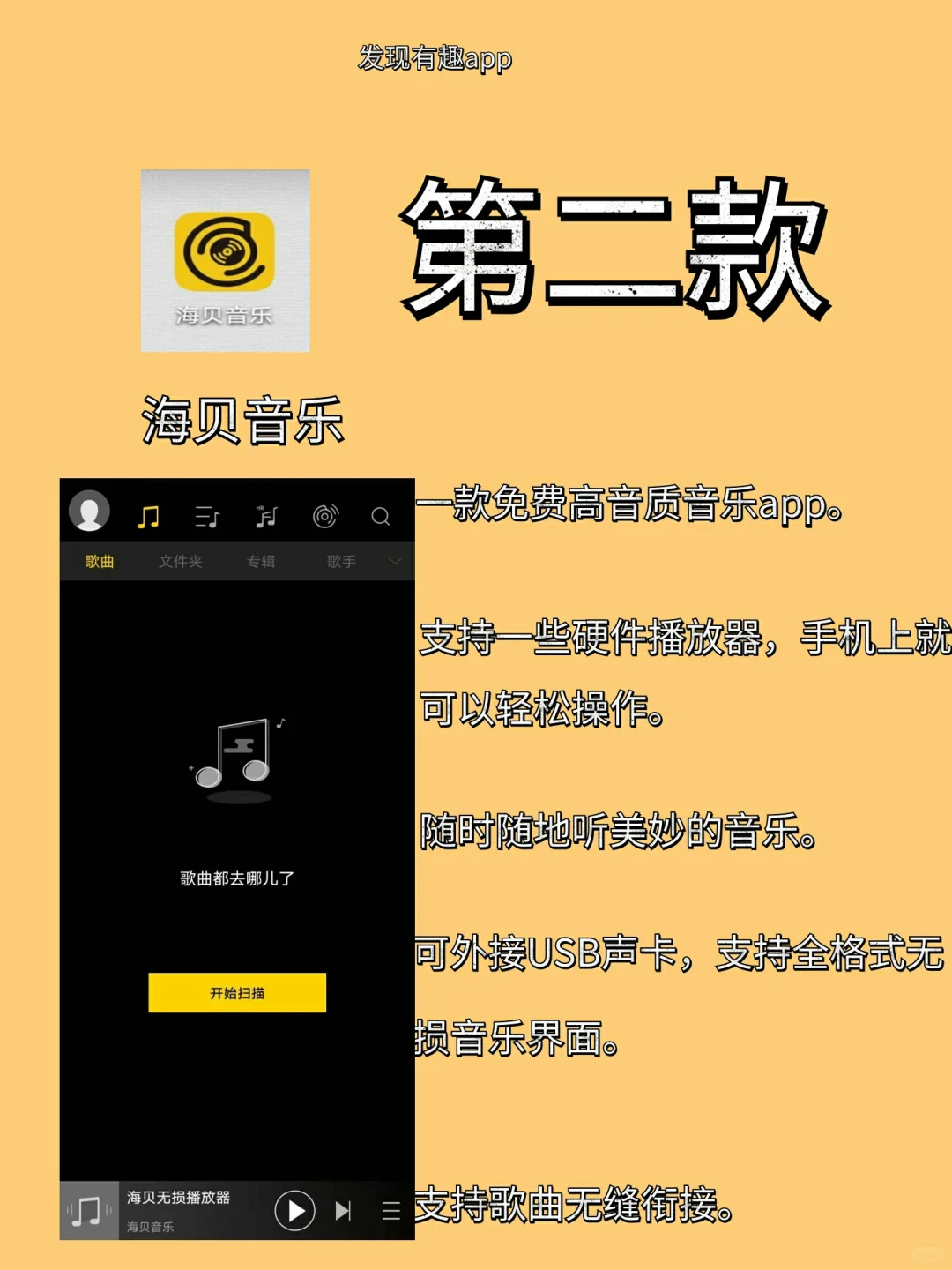 音乐APP，小众音乐，DJ多多，上班族必备！