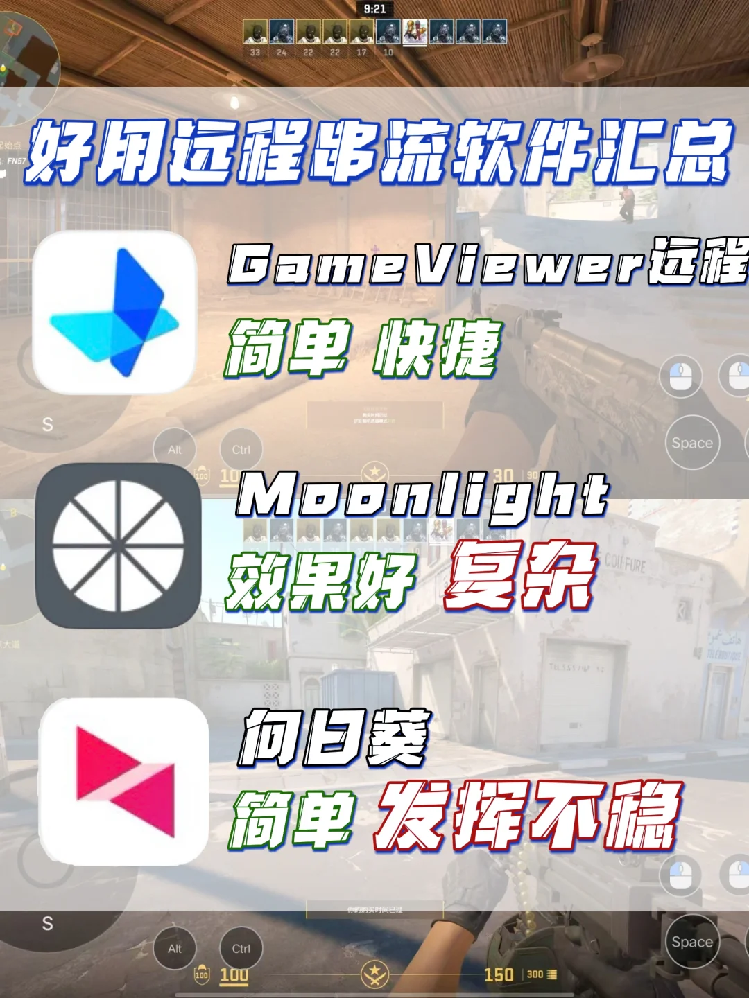 好用的串流软件汇总0门槛新手串流软件推荐