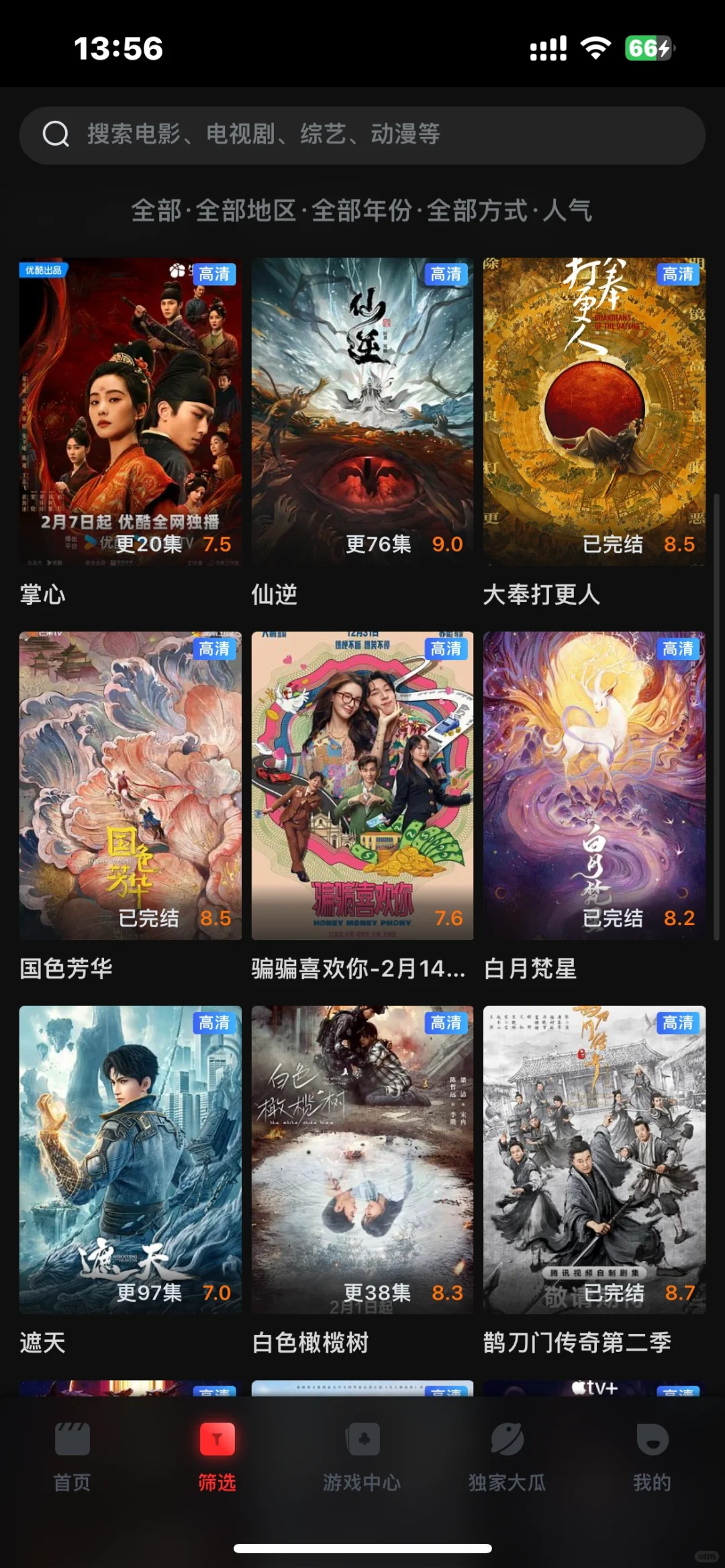 安卓🍎追剧神器上线！全网资源一网打尽🌟